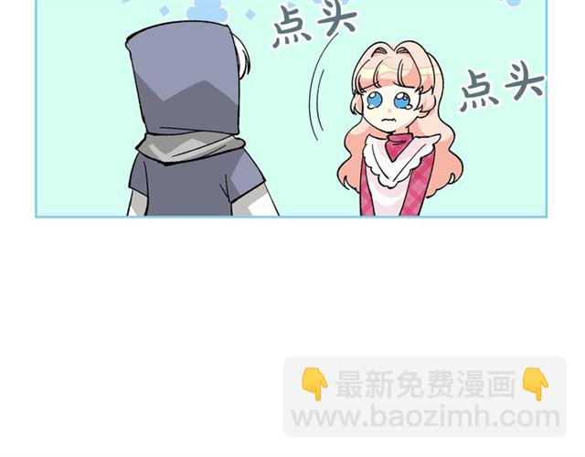 毒皇妃也有可愛閨蜜？ - 第15話 原諒(3/3) - 3