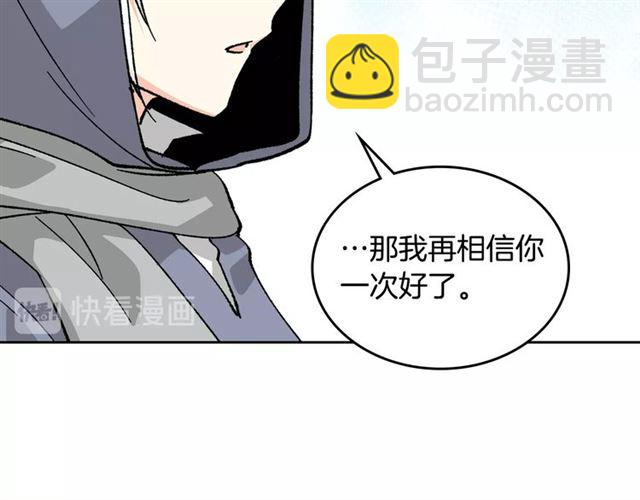 毒皇妃也有可愛閨蜜？ - 第15話 原諒(3/3) - 6