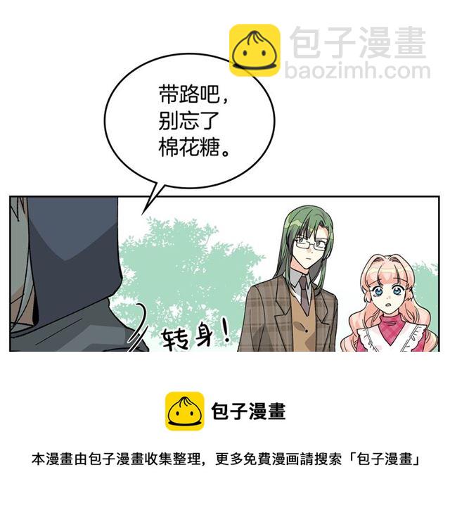 毒皇妃也有可愛閨蜜？ - 第15話 原諒(3/3) - 7