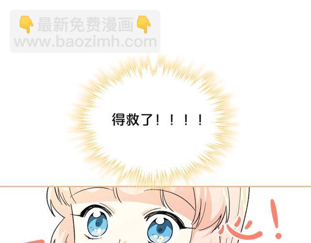 毒皇妃也有可愛閨蜜？ - 第15話 原諒(3/3) - 2