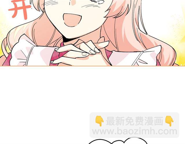 毒皇妃也有可愛閨蜜？ - 第15話 原諒(3/3) - 3