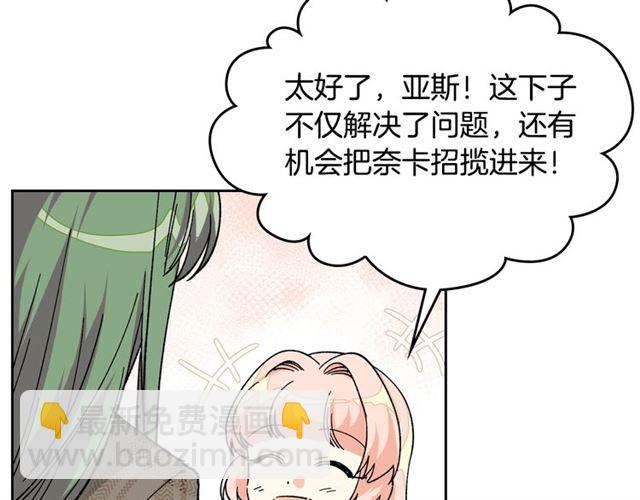 毒皇妃也有可愛閨蜜？ - 第15話 原諒(3/3) - 4