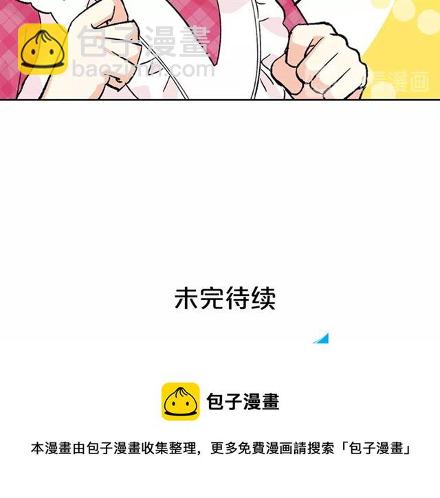 毒皇妃也有可愛閨蜜？ - 第15話 原諒(3/3) - 3