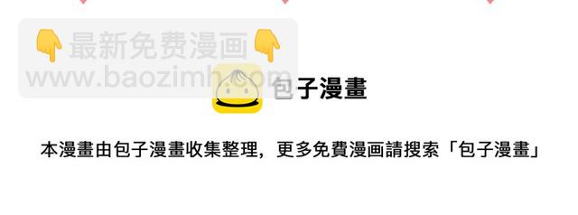 毒皇妃也有可愛閨蜜？ - 第15話 原諒(3/3) - 7