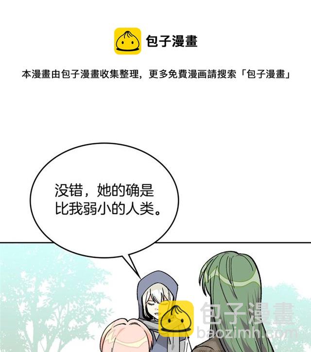 毒皇妃也有可愛閨蜜？ - 第15話 原諒(1/3) - 5