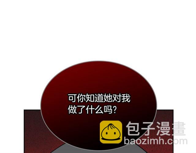 毒皇妃也有可愛閨蜜？ - 第15話 原諒(1/3) - 7