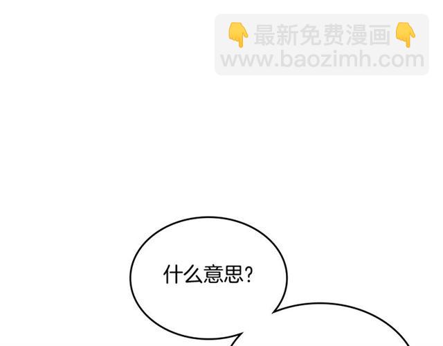 毒皇妃也有可愛閨蜜？ - 第15話 原諒(1/3) - 2