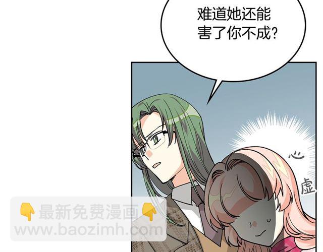 毒皇妃也有可愛閨蜜？ - 第15話 原諒(1/3) - 3