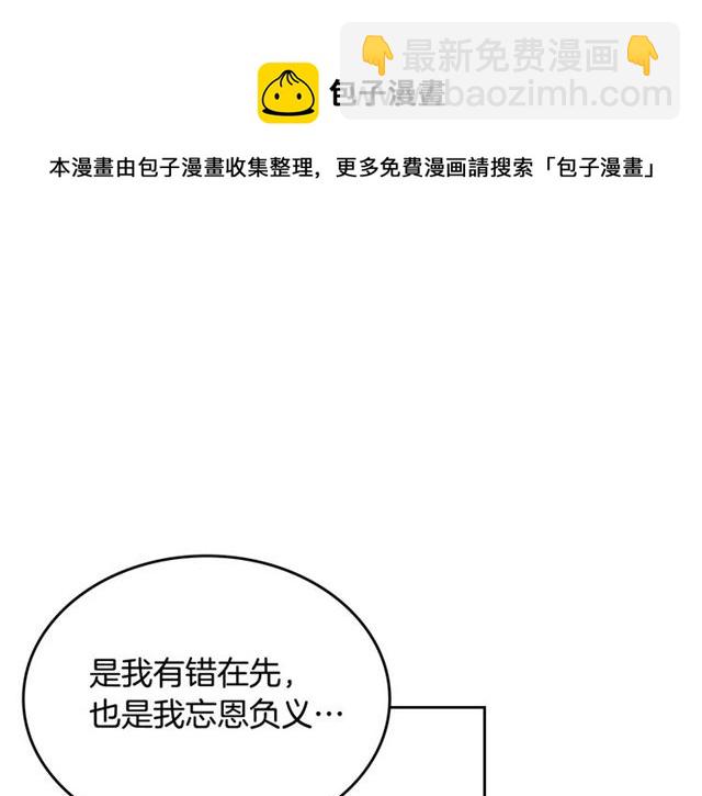 毒皇妃也有可愛閨蜜？ - 第15話 原諒(1/3) - 7