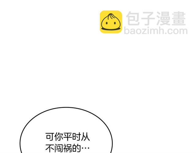 毒皇妃也有可愛閨蜜？ - 第15話 原諒(1/3) - 2