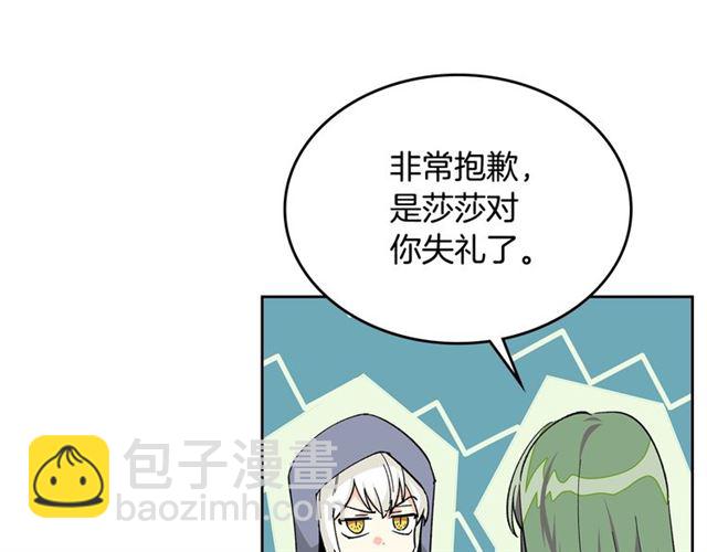 毒皇妃也有可愛閨蜜？ - 第15話 原諒(1/3) - 3