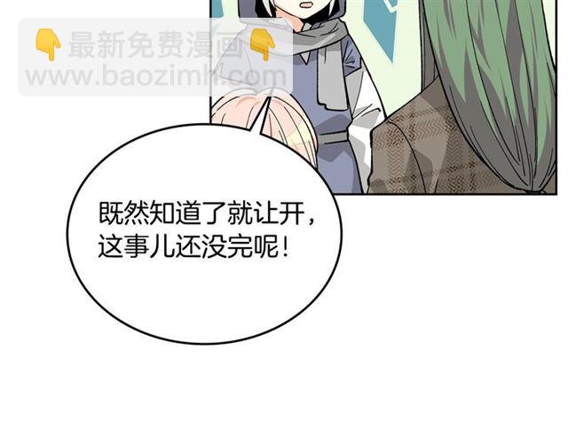 毒皇妃也有可愛閨蜜？ - 第15話 原諒(1/3) - 4