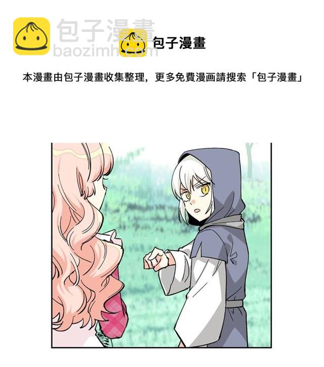 毒皇妃也有可愛閨蜜？ - 第15話 原諒(2/3) - 5