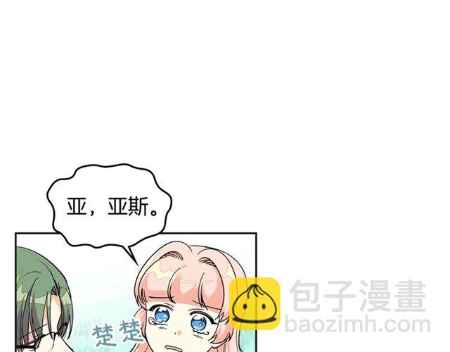 毒皇妃也有可愛閨蜜？ - 第15話 原諒(2/3) - 7