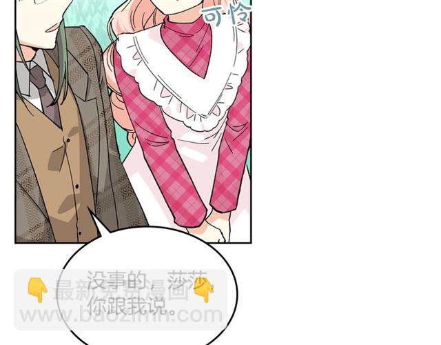 毒皇妃也有可愛閨蜜？ - 第15話 原諒(2/3) - 8