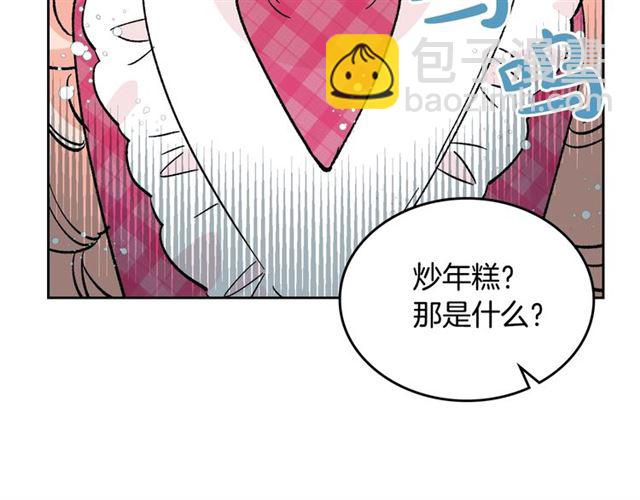 毒皇妃也有可愛閨蜜？ - 第15話 原諒(2/3) - 5