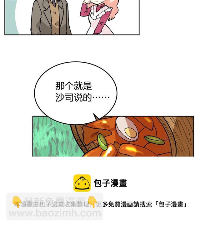 毒皇妃也有可愛閨蜜？ - 第15話 原諒(2/3) - 7