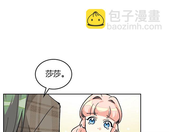 毒皇妃也有可愛閨蜜？ - 第15話 原諒(2/3) - 3