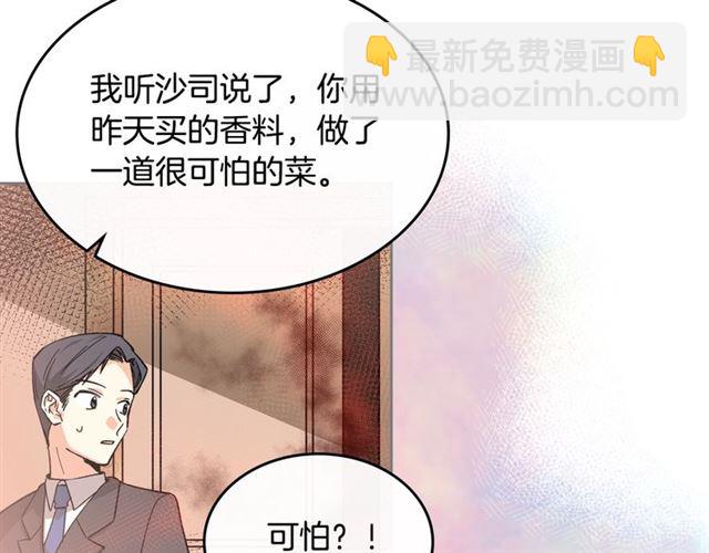 毒皇妃也有可愛閨蜜？ - 第15話 原諒(2/3) - 6