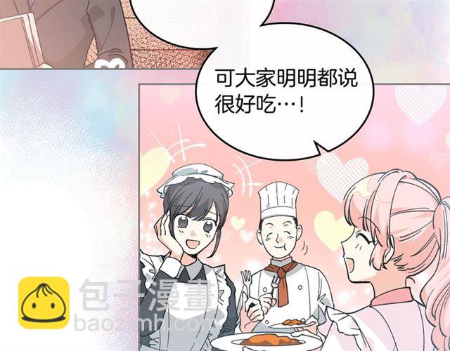 毒皇妃也有可愛閨蜜？ - 第15話 原諒(2/3) - 7