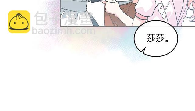 毒皇妃也有可愛閨蜜？ - 第15話 原諒(2/3) - 8