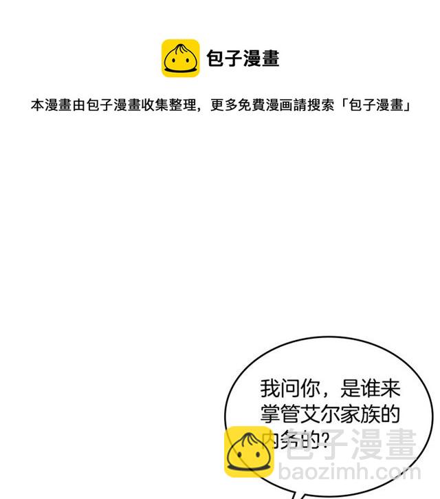 毒皇妃也有可愛閨蜜？ - 第15話 原諒(2/3) - 1