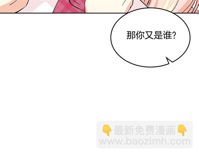 毒皇妃也有可愛閨蜜？ - 第15話 原諒(2/3) - 4