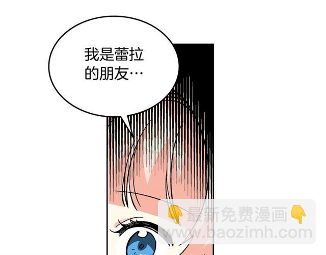 毒皇妃也有可愛閨蜜？ - 第15話 原諒(2/3) - 5