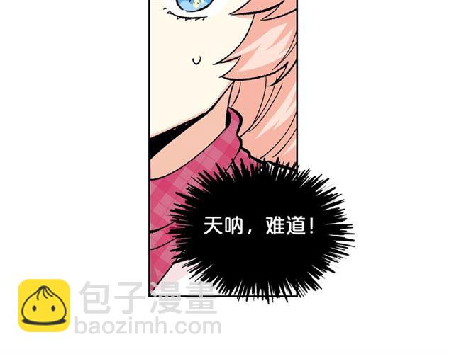 毒皇妃也有可愛閨蜜？ - 第15話 原諒(2/3) - 6