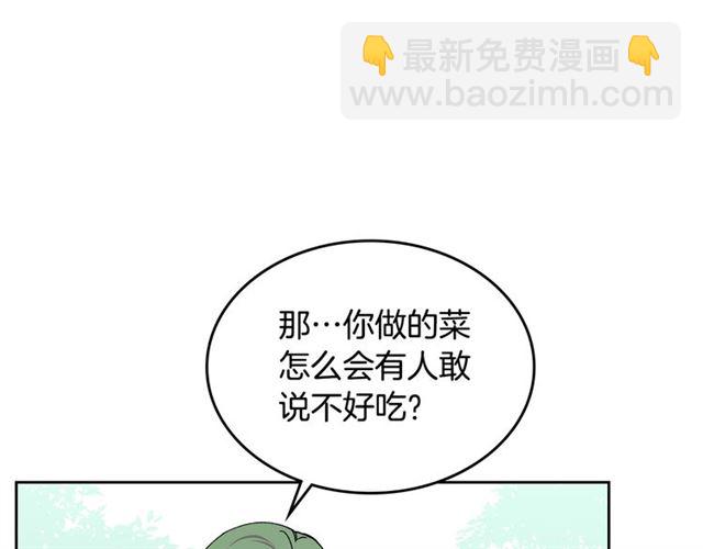 毒皇妃也有可愛閨蜜？ - 第15話 原諒(2/3) - 7