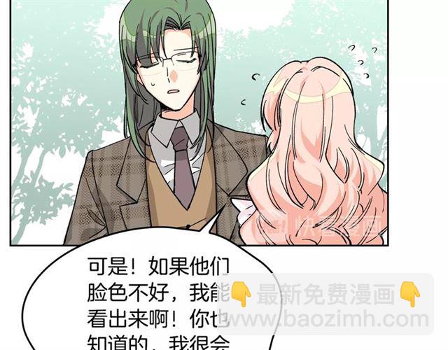 毒皇妃也有可愛閨蜜？ - 第15話 原諒(2/3) - 8