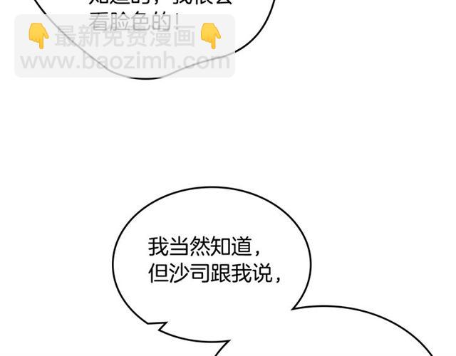 毒皇妃也有可愛閨蜜？ - 第15話 原諒(2/3) - 1