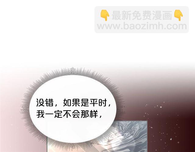 毒皇妃也有可愛閨蜜？ - 第15話 原諒(2/3) - 4