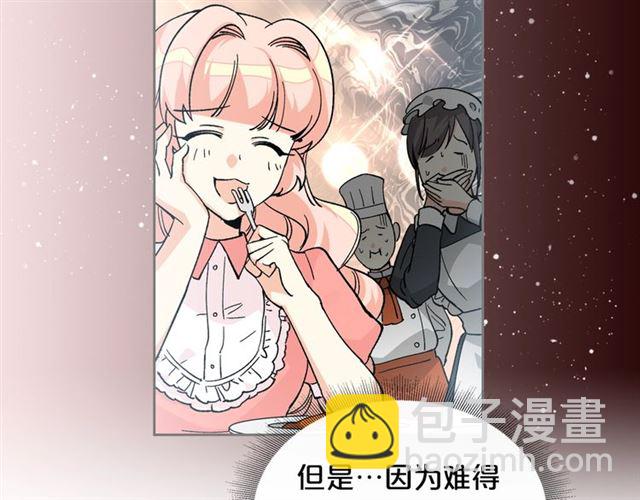 毒皇妃也有可愛閨蜜？ - 第15話 原諒(2/3) - 5