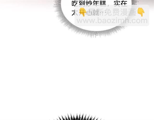 毒皇妃也有可愛閨蜜？ - 第15話 原諒(2/3) - 6