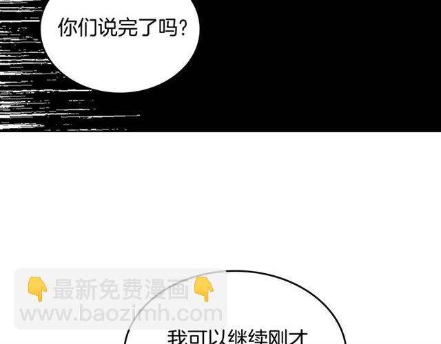 毒皇妃也有可愛閨蜜？ - 第15話 原諒(2/3) - 2