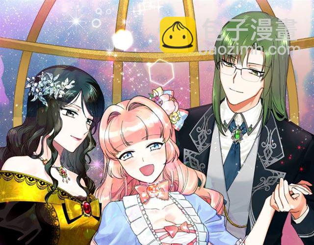 毒皇妃也有可愛閨蜜？ - 第15話 原諒(1/3) - 1