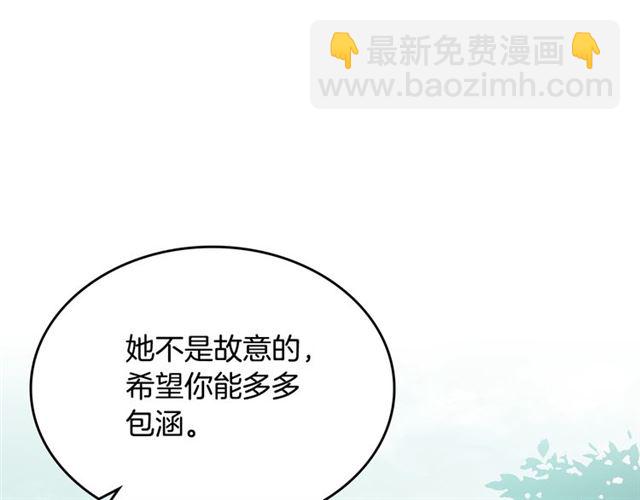 毒皇妃也有可愛閨蜜？ - 第15話 原諒(2/3) - 4