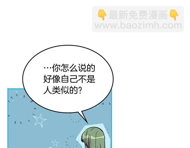 毒皇妃也有可愛閨蜜？ - 第15話 原諒(2/3) - 6