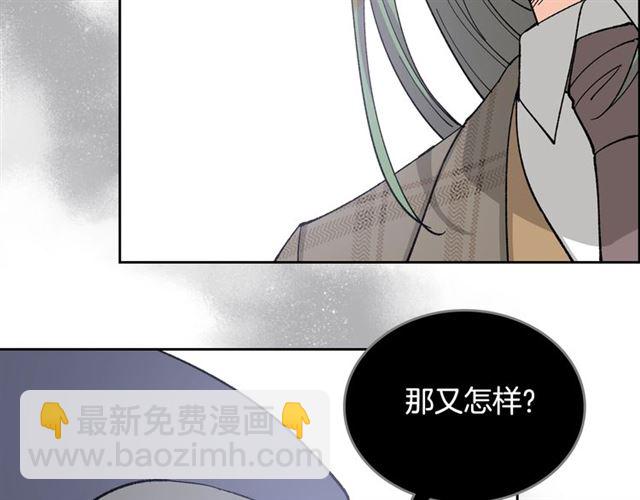 毒皇妃也有可愛閨蜜？ - 第15話 原諒(2/3) - 4