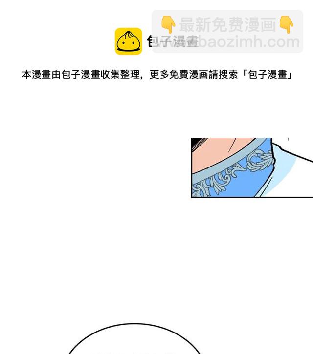 毒皇妃也有可愛閨蜜？ - 第17話 教訓(3/4) - 5