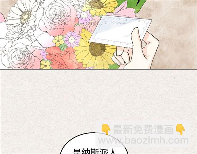 毒皇妃也有可愛閨蜜？ - 第17話 教訓(3/4) - 1