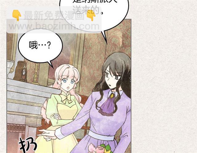 毒皇妃也有可愛閨蜜？ - 第17話 教訓(3/4) - 2