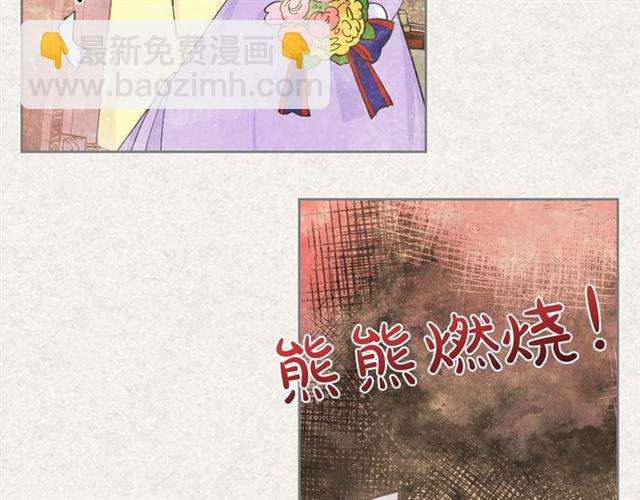 毒皇妃也有可愛閨蜜？ - 第17話 教訓(3/4) - 3