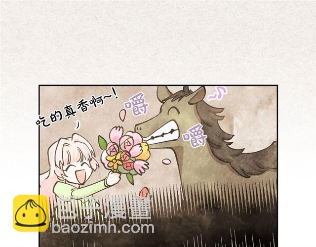 毒皇妃也有可愛閨蜜？ - 第17話 教訓(3/4) - 5