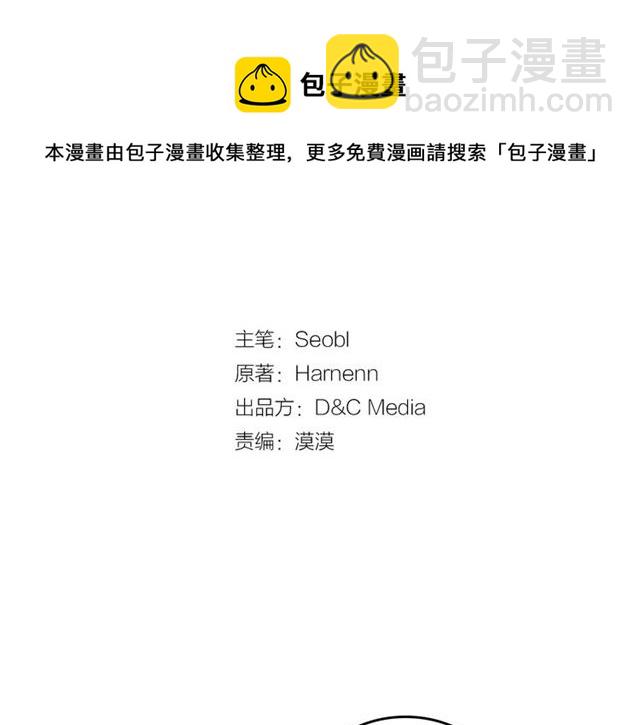 毒皇妃也有可愛閨蜜？ - 第17話 教訓(1/4) - 3