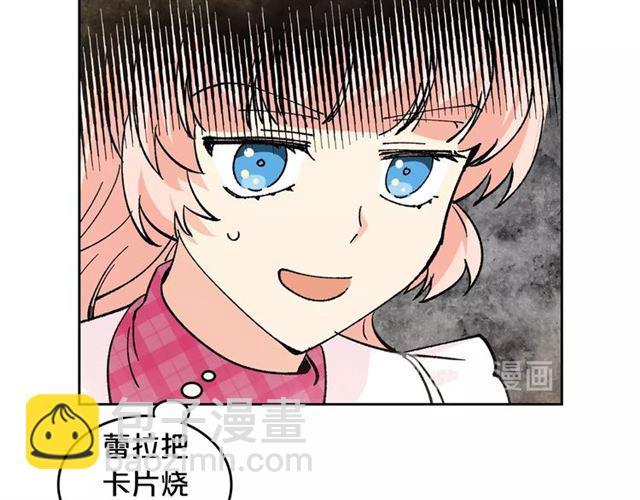 毒皇妃也有可愛閨蜜？ - 第17話 教訓(3/4) - 6