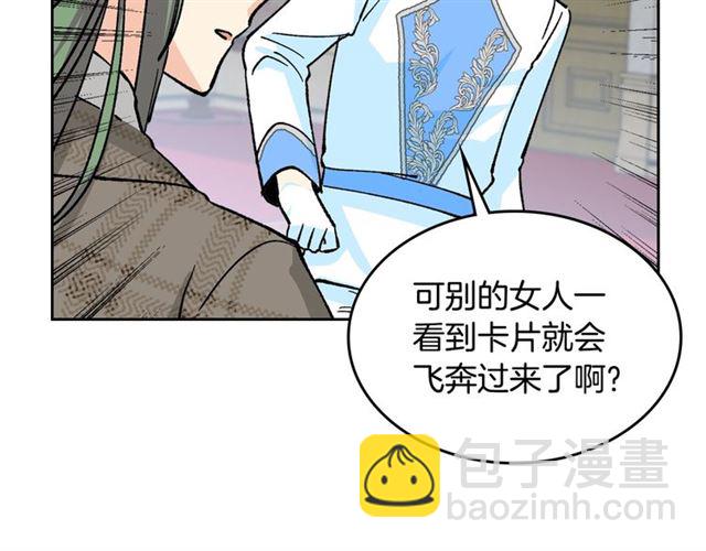 毒皇妃也有可愛閨蜜？ - 第17話 教訓(3/4) - 1