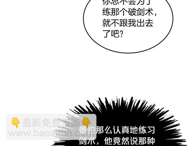 毒皇妃也有可愛閨蜜？ - 第17話 教訓(3/4) - 5