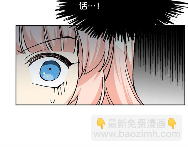 毒皇妃也有可愛閨蜜？ - 第17話 教訓(3/4) - 6